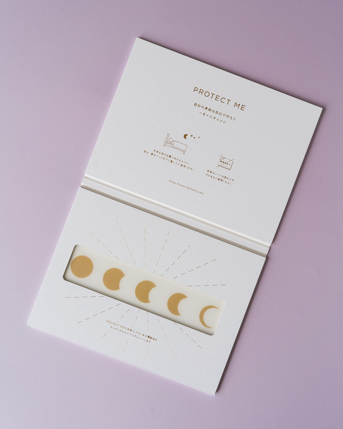 プロテクトミー　寝具バージョン　電磁波対策　デジタルデトックス HARMONITY PROTECTME プロテクトミー